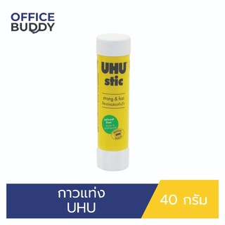 UHU กาวแท่ง สีขาว 8.2 กรัม 40 กรัม