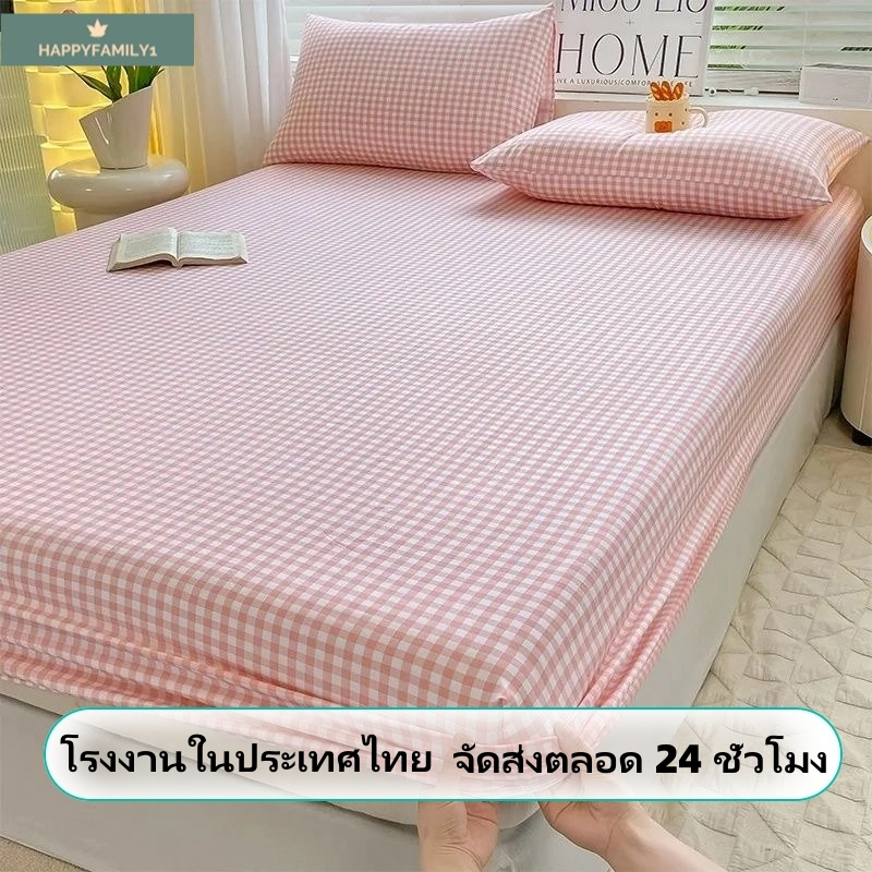 ผ้าปูที่นอน 6ฟุต/5ฟุต/4ฟุต/3.5ฟุต/3ฟุต ผ้าปุที่นอน ผ้าปูเตียง กันไรฝุ่น ผ้าปูที่นอนสีชมพู ชุดเครื่องนอน Satin นอนสบาย