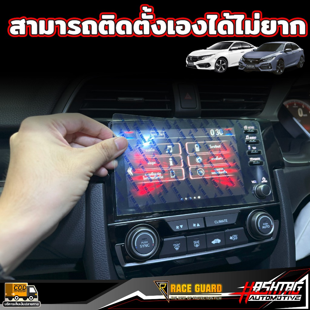 ฟิล์มกันรอยภายใน Honda Civic FC / FK ก่อนและหลัง Minor Change รุ่นปี 2016-2019 ฮอนด้า ซีวิค ราคา ถูกที่สุด ดีลบีเคเค แกลเลอรีภาพที่ 4