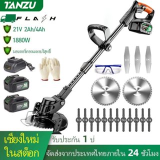 TANZU 1880W เครื่องตัดหญ้า เครื่องตัดหญ้าไฟฟ้า แบตเตอรี่ เล็…