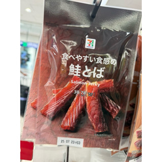 💥รอบหิ้ว + จัดส่ง : ช่วงเดือนพค💥 Salmon Jerky แซลมอนอบแห้ง