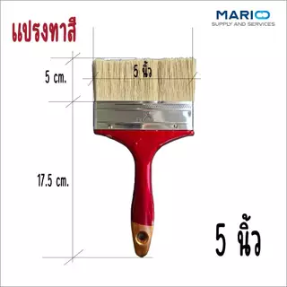 แปรงทาสี แปรงทาสีบ้าน ขนาด1,1.5,2,2.5,3,4,5และ6นิ้ว