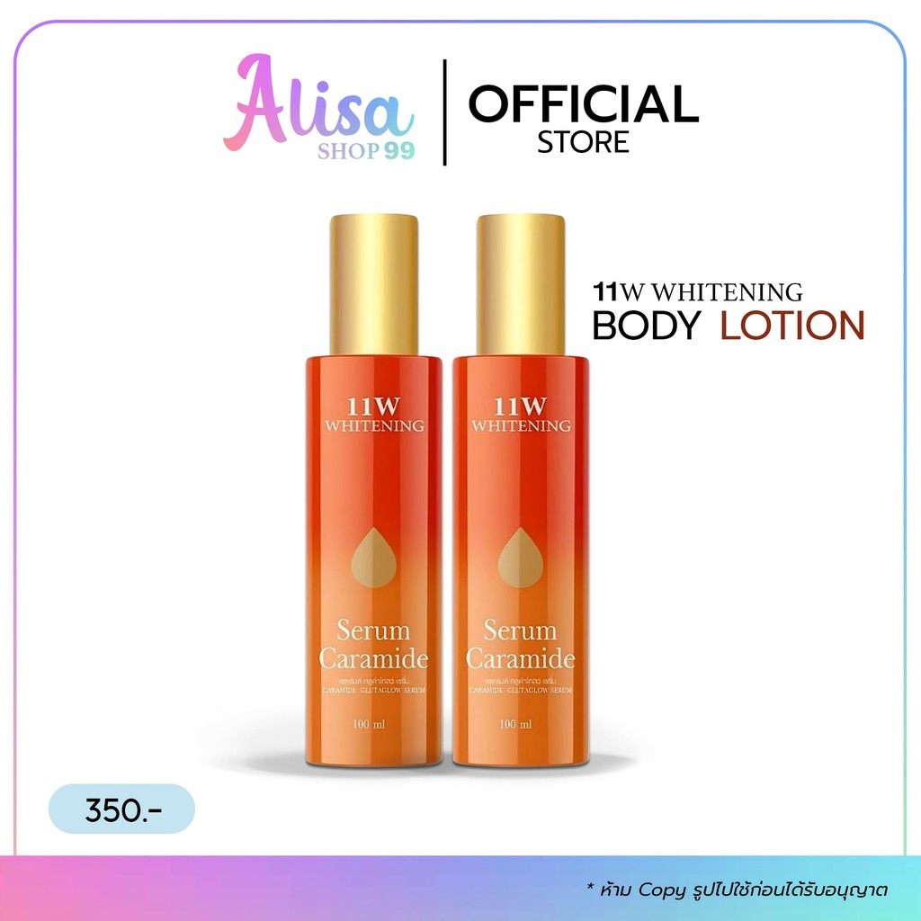 (📍กดในไลฟ์ถูกกว่า📍) เซรั่ม 11W Serum Caramide เซรั่ม🧡🧡