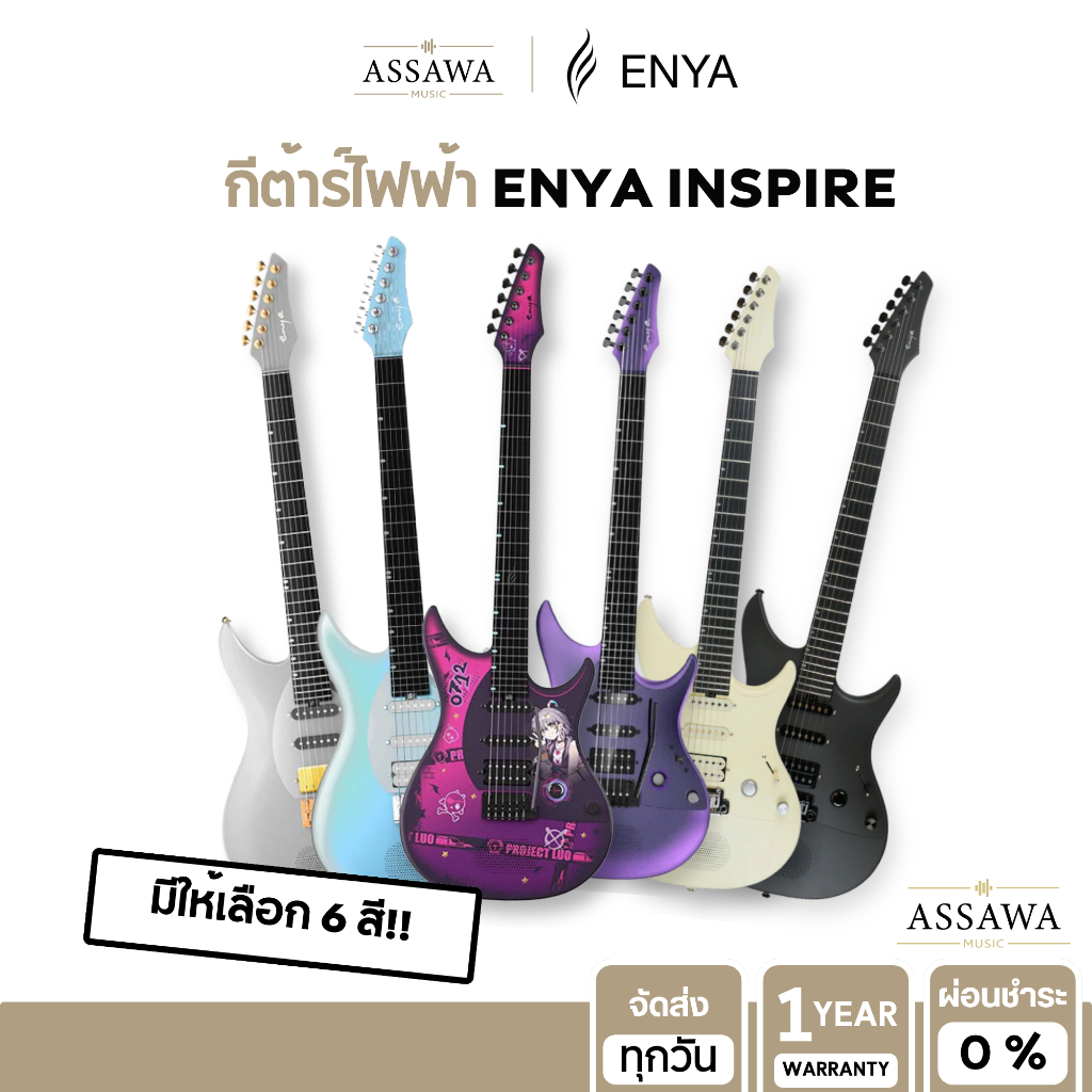 กีต้าร์ไฟฟ้าอัจฉริยะ Enya Inspire Smart Electric Guitar กีตาร์ไฟฟ้า กีต้าร์ Bluetooth Electric guita