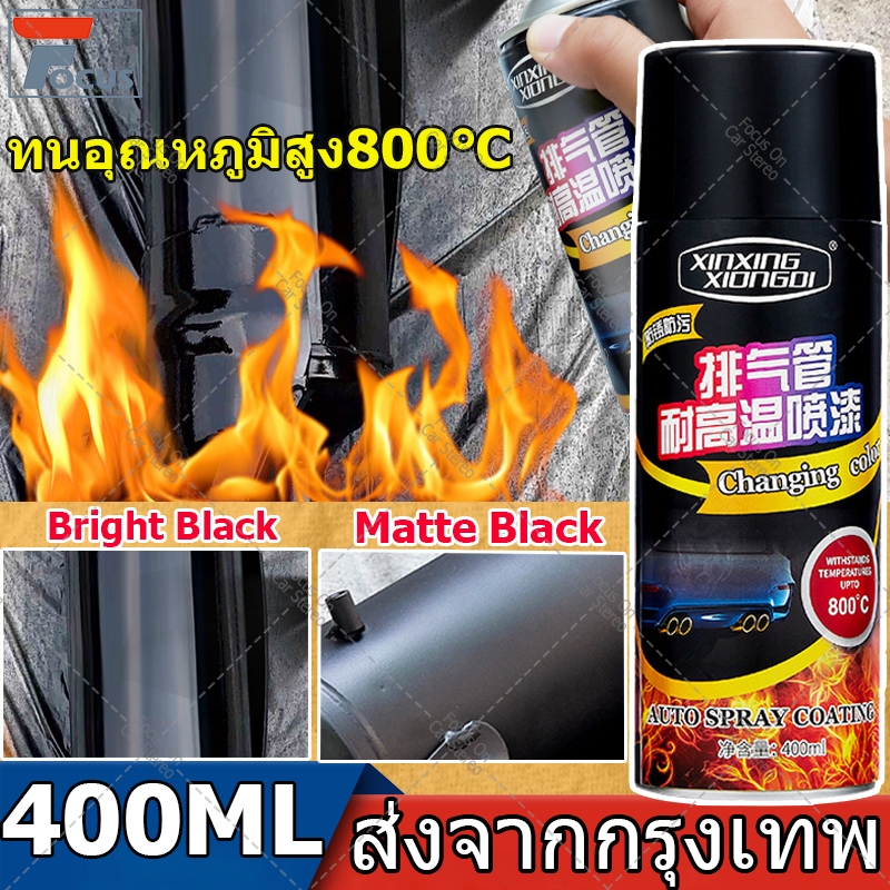 400MLสีสเปรย์พ่นเครื่องยนต์พ่นปั๊มเบรค ทนต่ออุณหภูมิสูง 800 ℃เปลี่ยนสีท่อไอรถยนต์มอไซค์กันสนิมท่อไอ กันน้ำและกันสนิม ไม