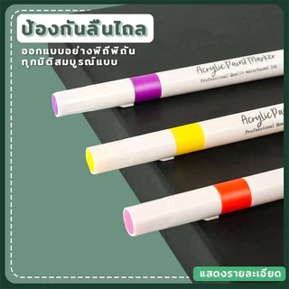 【ลดล้างสต็อก】ปากกาอะคริลิค ปากกาสี ปากกามาร์คเกอร์ปากกาศิลปะเด็ก ด้ามปากกาสีขาว 12/24/36/48/80สี ปลอดสารพิษ ไม่ซึม
