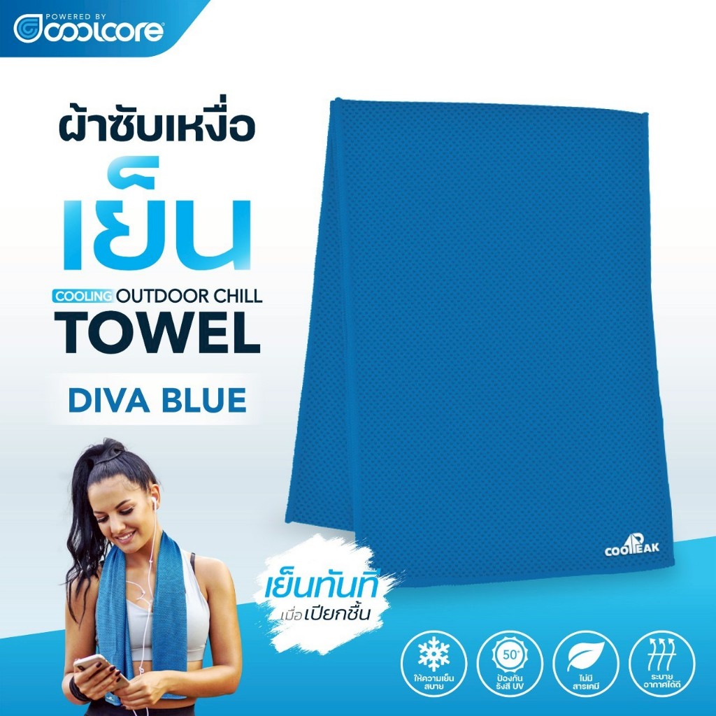 CoolPeak Outdoor Chill Towel ผ้าเย็นแบบผืน คลายร้อน ซับเหงื่อ และป้องกัน UV Coolcore - รูปที่ 4