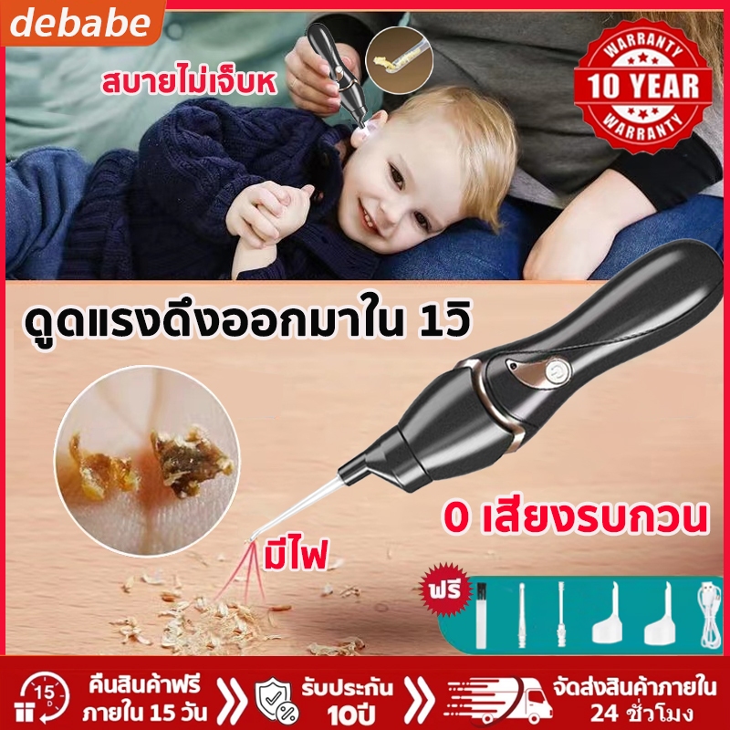 [สบายมาก]มีไฟ เครื่องดูดขี้หูไฟฟ้า(ดูดและสั่น)ใช้ได้ทั้งเด็ก/ผู้ใหญ่ ที่ดูดขี้หูเครื่องดูดทำความสะอาดหู ที่แคะหู