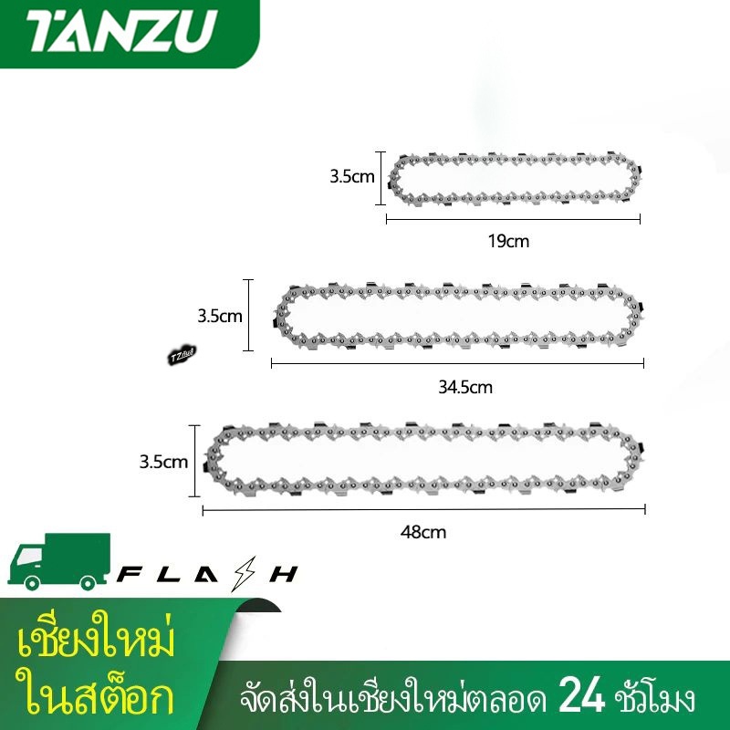 🔥 TANZU 🔥 8/12/16 นิ้ว 3/8 โซ่สำหรับเลื่อยโซ่ยนต์ / เลื่อยไฟฟ้า / เลื่อยไฟฟ้า