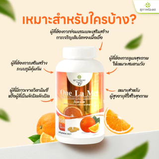สุภาพโอสถ วิตามินซี 1000 mg. วันละเม็ด 150 เม็ด 2 กระปุก