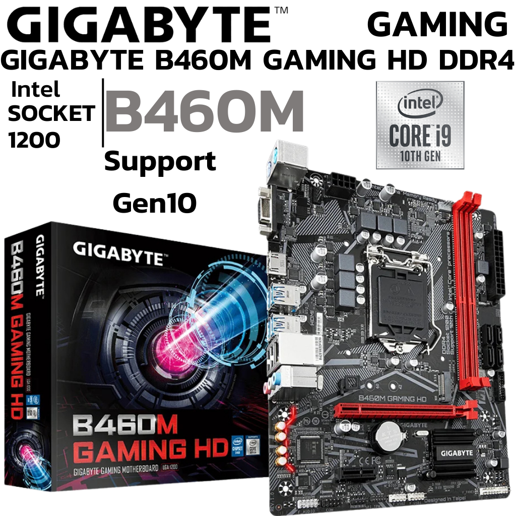MAINBOARD (เมนบอร์ด) 1200 GIGABYTE B460M GAMING HD DDR4 Support Gen 10