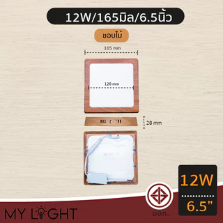 ดาวไลท์ติดลอย ดาวไลท์ LED ทรงเหลี่ยม 6W 9W 12W 18W 24W ขนาด 4นิ้ว 6นิ้ว 8นิ้ว 11นิ้ว สีดำ สีขาว สีเงิน สีไม้