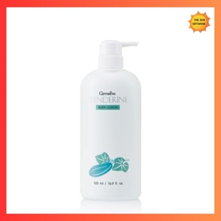 โลชั่นแตงกวา กิฟฟารีน