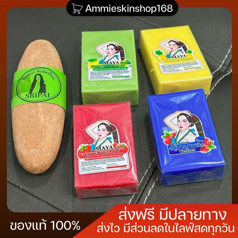 สบู่มาญาระเบิดขี้ไคล 4 สูตรเด็ด (พร้อมส่ง) ของแท้มีบัตรตัวแทน