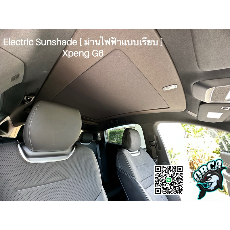 ม่านไฟฟ้าแบบเรียบ+คำสั่งเสียง Xpeng G6 2024 ทึบแสงกันร้อนดีมากๆ