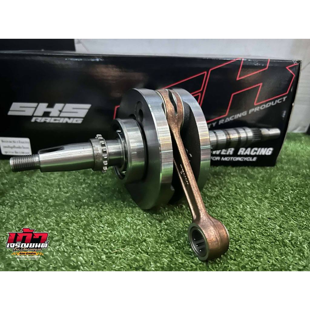 ข้อW125-RC ชัก5-7-9ก้านGTO RXZ SKS RACING