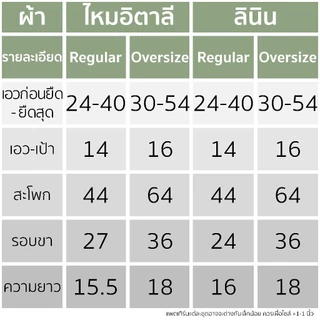 กางเกงขาสั้น เอว24-54นิ้ว ผ้าไหมอิตาลี/ผ้าลินิน ผู้หญิง สาวอวบ สาวอ้วน ตัวใหญ่ เอิร์ธโทน Earthtone Oversize