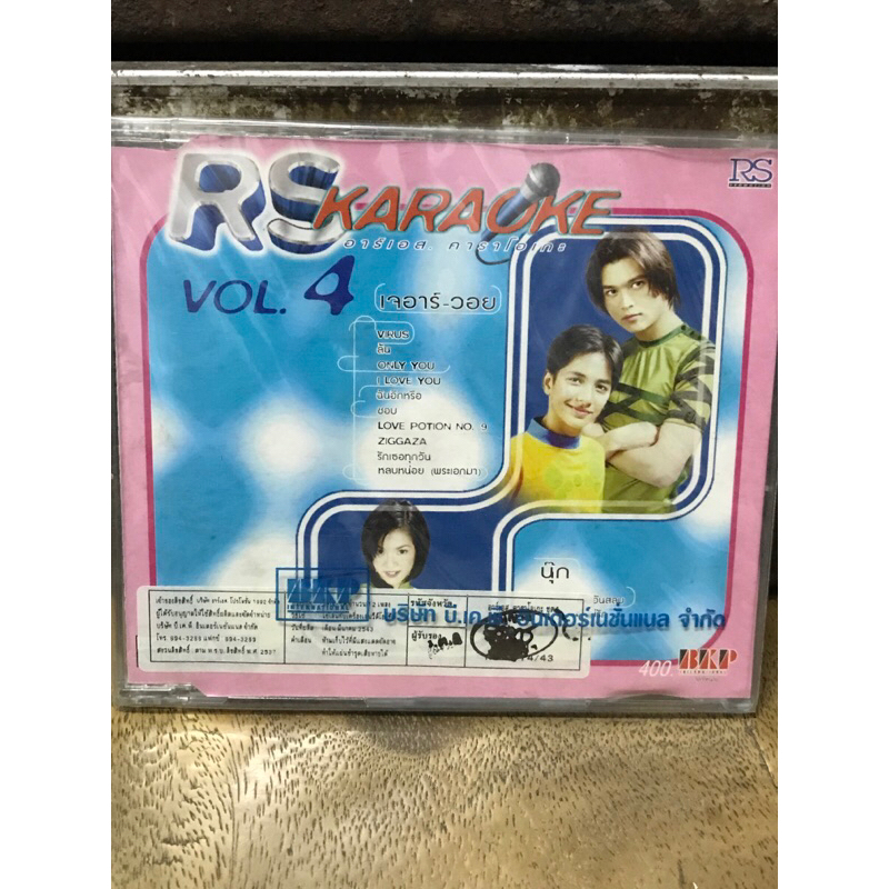 VCD,วีซีดีคาราโอเกะ (S) RS KARAOKE Vol.4 ,แผ่นแท้ลิขสิทธิ์ มาสเตอร์ มือ 1