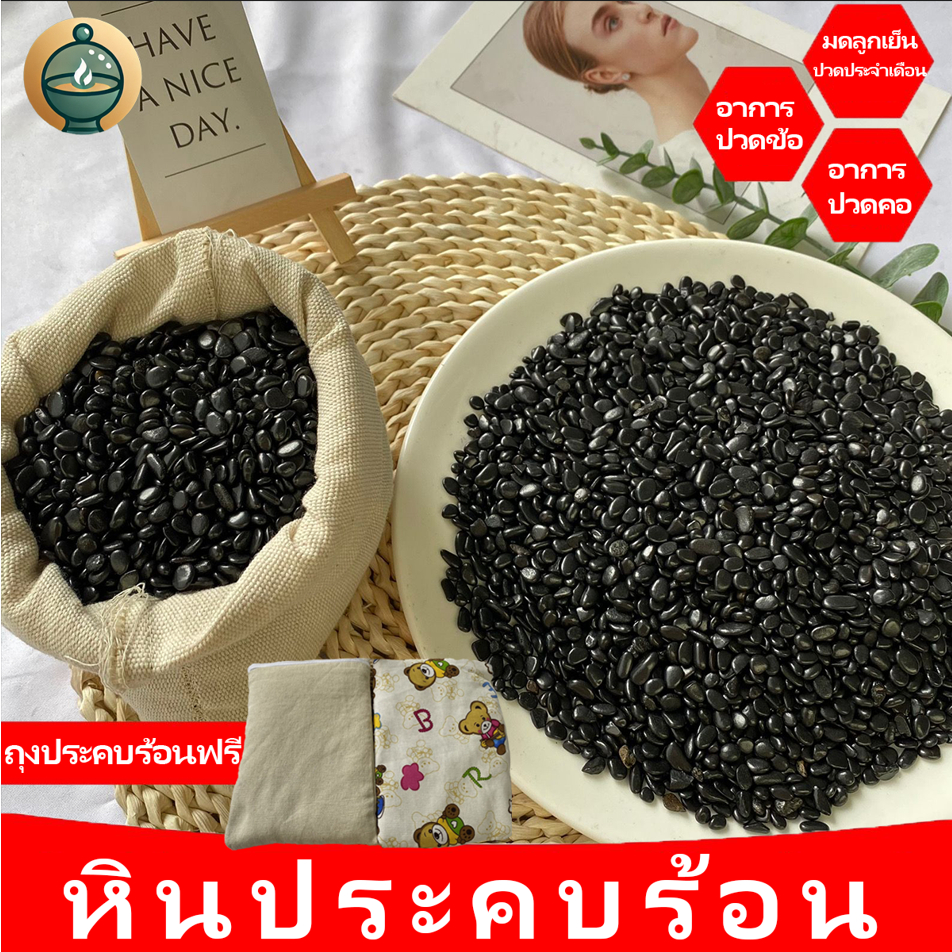 หินร้อน หินนวดร้อน หินร้อนสปา หินภูเขาไฟ สุขภาพSPA hot shoe คลายเครียด ลดความชื้นในร่างกาย หินสปา 2.5kg ฟรีถุงประคบร้อน