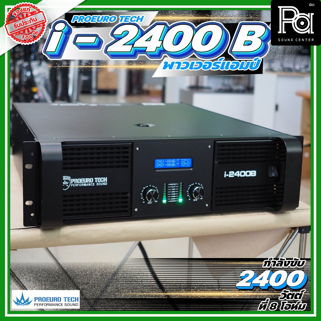 PROEUROTECH I-2400B พาวเวอร์แอมป์ 2CH x 2400W. ที่ 8 โอห์ม ประสิทธิภาพสูง I2400B I 2400 POWER AMP 3U