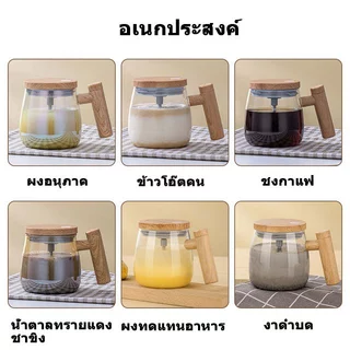 (ส่งเร็ว) พร้อมส่งในไทย ถ้วยผสมอัตโนมัติ ชาร์จใหม่ได้ ถ้วยกาแฟ 400ml แก้วกวนไฟฟ้า เครื่องปั่นแบบพกพา