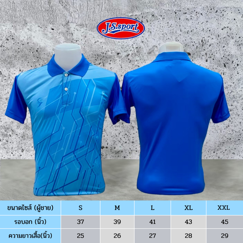 เสื้อโปโลชาย SPORT DAY SA304