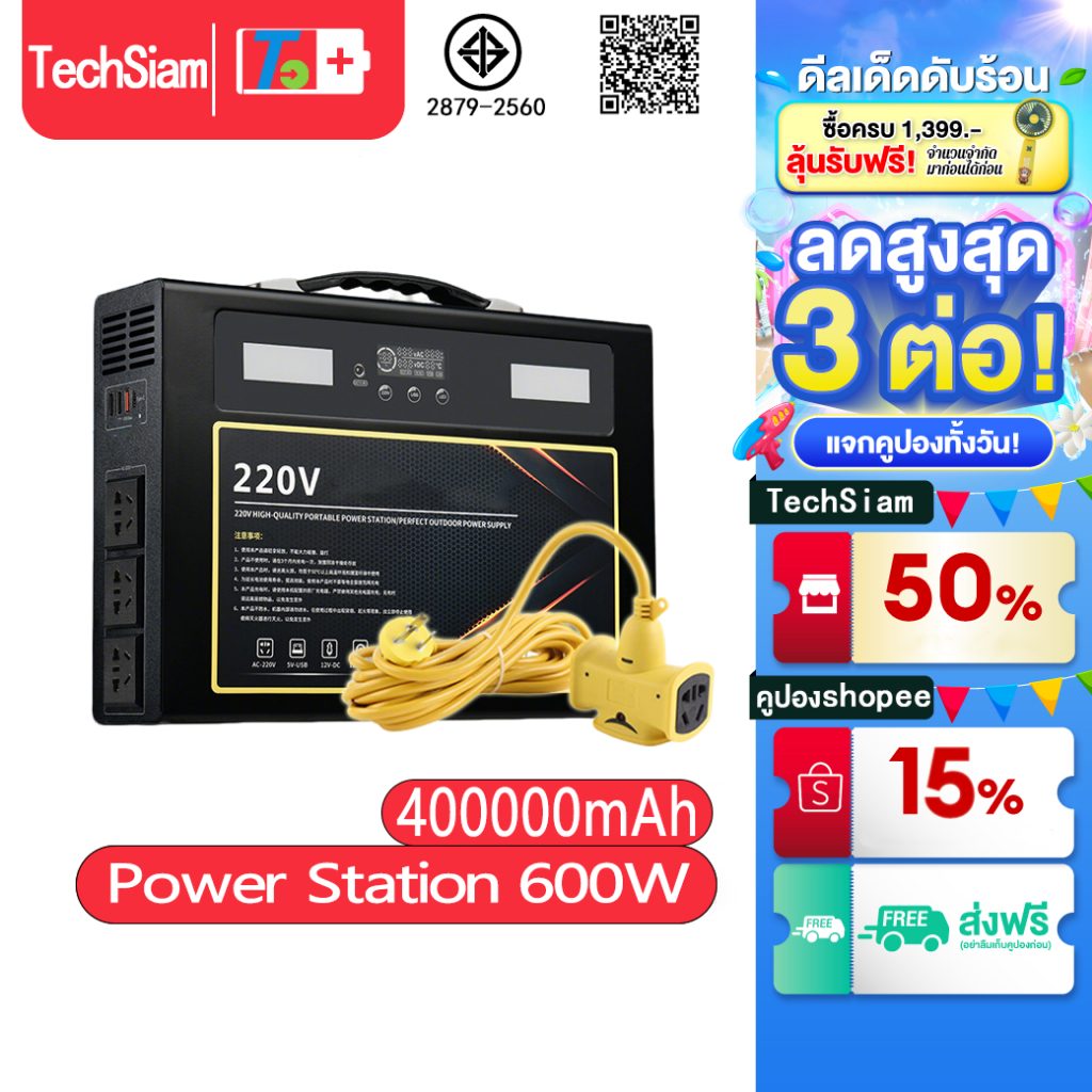 [600W 400,000mAh]พาวเวอร์แบงค์ 600W 400000mAh ผ่านการรับรอง TISI แบตสำรองความจุสูง ปลอดภัย แคมป์ปิ้ง