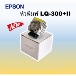 หัวพิมพ์  EPSON LQ-300+II   Print Head สินค้าใหม่