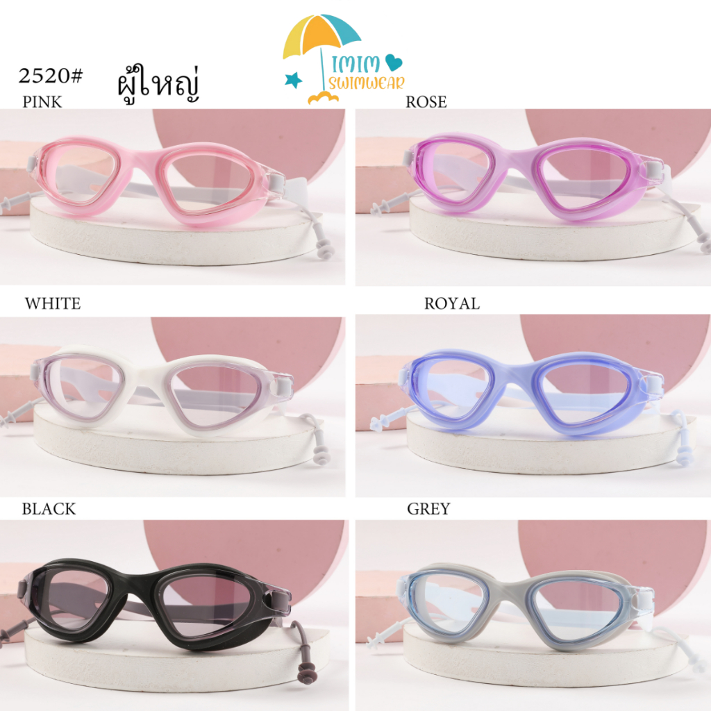 รุ่น2520แว่นว่ายน้ำ แว่นตาดำน้ำ ป้องกัน UV ป้องกันการรั่วซึม ปรับระดับได้ แว่นตาสำหรับผู้ใหญ่ เด็กโต