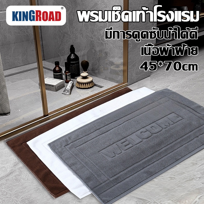 ผ้าเช็ดเท้าซับน้ํา Cotton 100%กันลื่น ผ้าเช็ดเท้าสติช พรมเช็ดเท้าโรงแรม ใช้ได้กับ ห้องน้ำ ห้องนอน45*70CMสีขาว หนา นุ่ม – โปรปัง