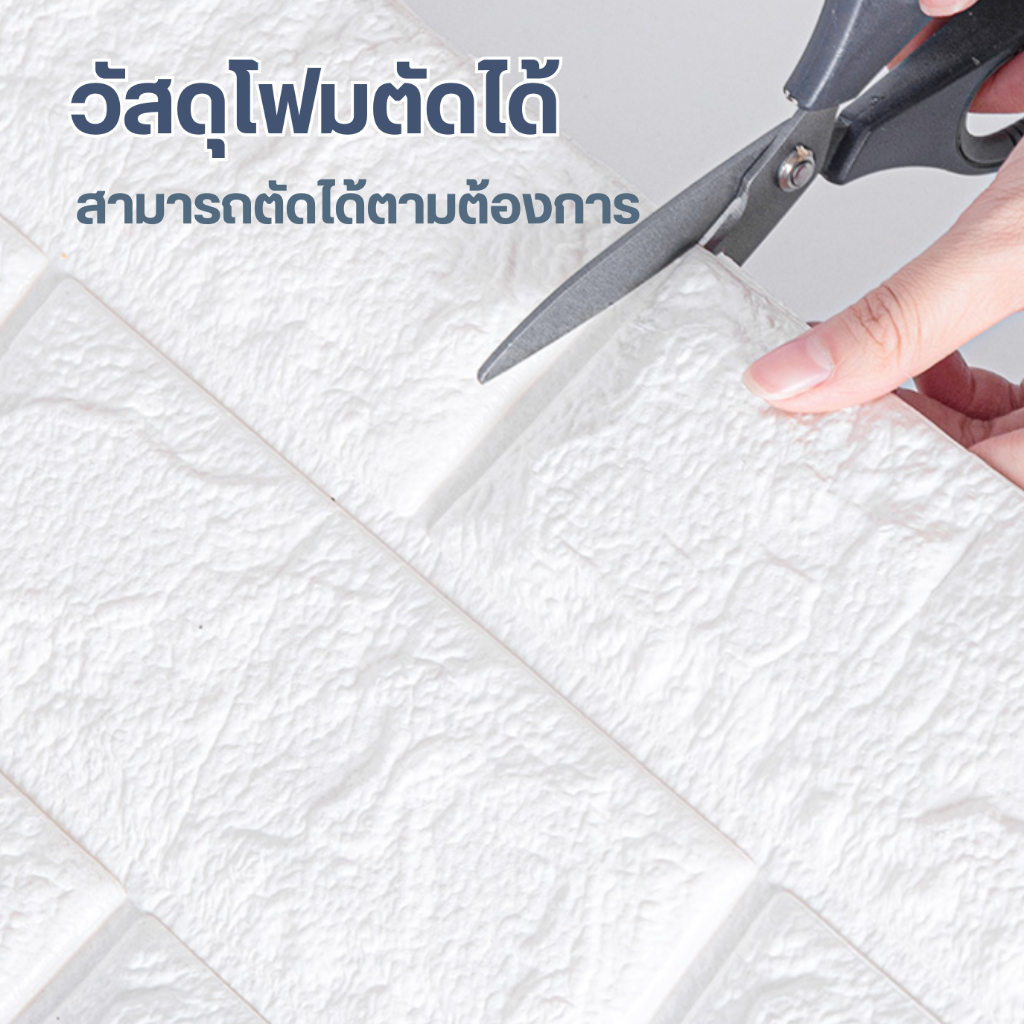 วอลเปเปอร์ 3d วอลเปเปอร์ติดผนัง แบบหนา กันน้ำ กาวในตัว ราคาถูกที่สุด พร้อมจัดส่งจากไทย