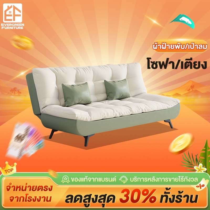 โซฟาเบดพับได้ โซฟาเบดคู่ บีนแบ็ก การจับคู่สี ห้องนั่งเล่น ห้องนอน โซฟาเบดคู่ โครงไม้เนื้อแข็ง ผิวกันแมวข่วน