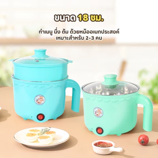 หม้อชาบู ลายหมี ขนาด1.8ลิตร ขนาดกะทัดรัด หม้อชาบูสแตนเลส ผัดได้ ต้มได้ หม้อต้มไฟฟ้า หม้อสแตนเลส หม้อสุกี้ หม้อ