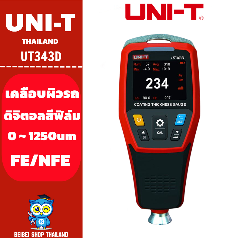 แท้  ส่งจากไทย Uni-T UT343D เครื่องวัดความหนาสี เคลือบสี เคลือบฟิล์ม FE/NFE วัด0 ~ 1250um จัดเก็บข้อมูล USB หมุน LCD