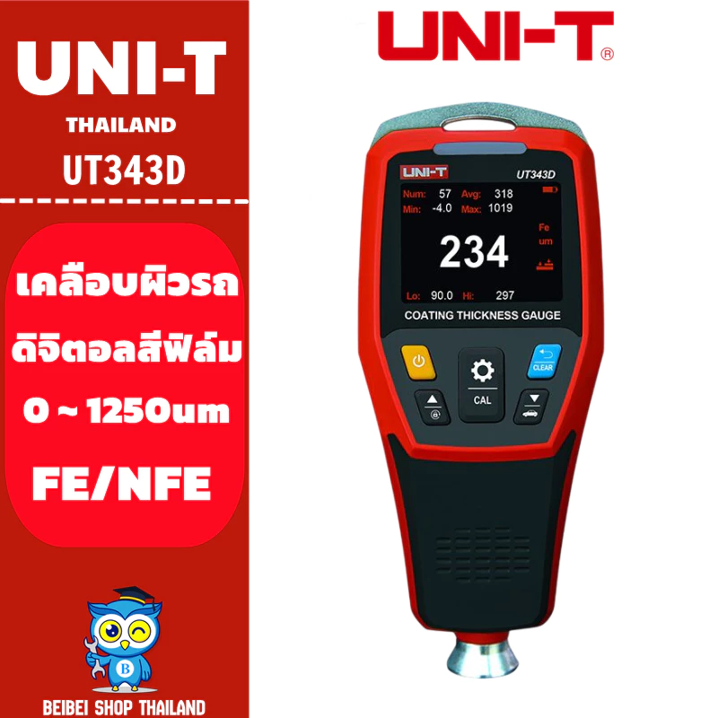 แท้ ส่งจากไทย Uni-T UT343D เครื่องวัดความหนาสี เคลือบสี เคลือบฟิล์ม FE/NFE วัด0 ~ 1250um จัดเก็บข้อมูล USB หมุน LCD