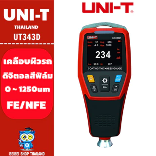 แท้ ส่งจากไทย Uni-T UT343D เครื่องวัดความหนาสี เคลือบสี เคลือบฟิล์ม FE/NFE วัด0 ~ 1250um จัดเก็บข้อมูล USB หมุน LCD
