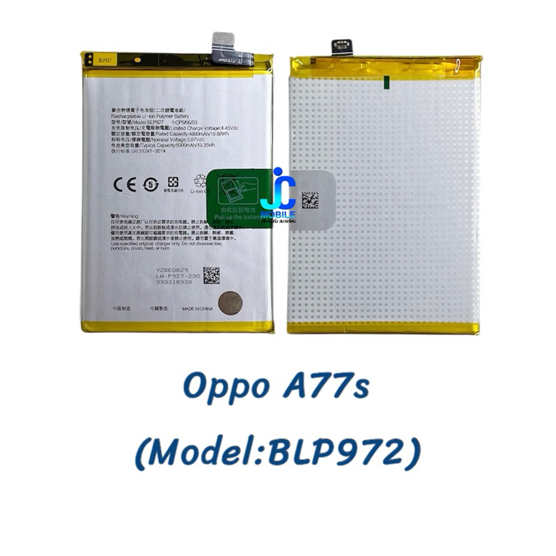 แบตเตอรี่ Oppo A77s (Model:BLP972) อะไหล่มือถือ