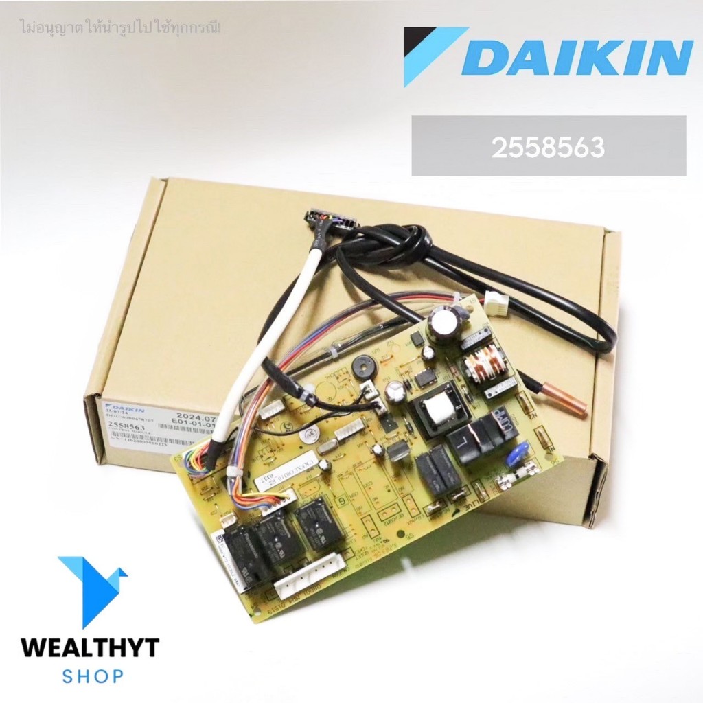 2558563 แผงวงจรแอร์ Daikin แผงโมดูลคอนโทรล สำหรับรุ่น FCRN ของแท้ศูนย์