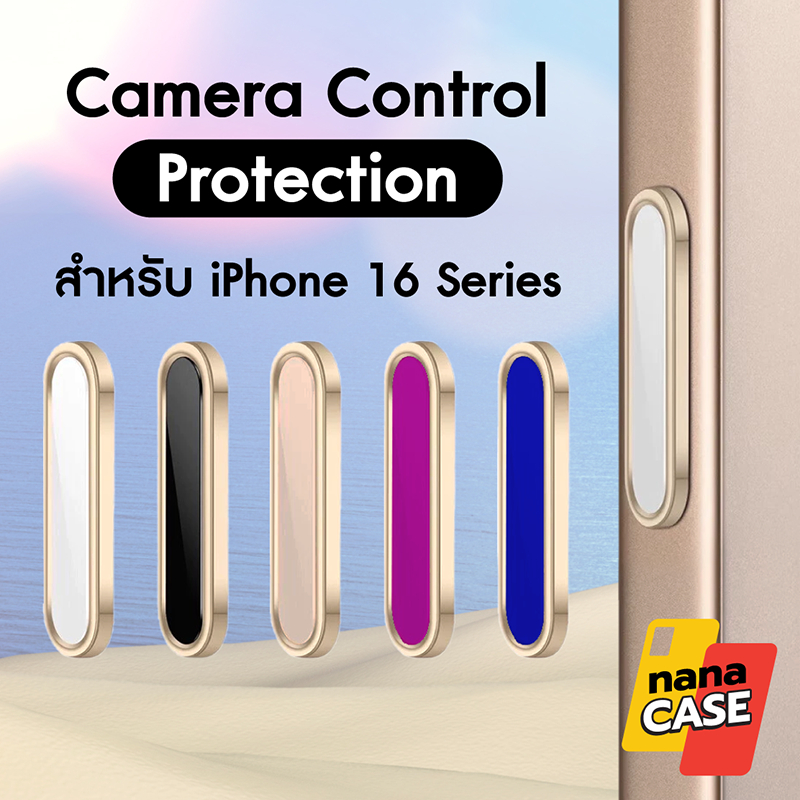 ส่งเร็ว แผ่นกันรอยปุ่มควบคุมกล้อง สำหรับไอโฟน 16-17ซีรีส์ ใส่ได้ทุกรุ่น สัมผัสลื่น กันรอย ติดง่าย ดีไซน์หรู