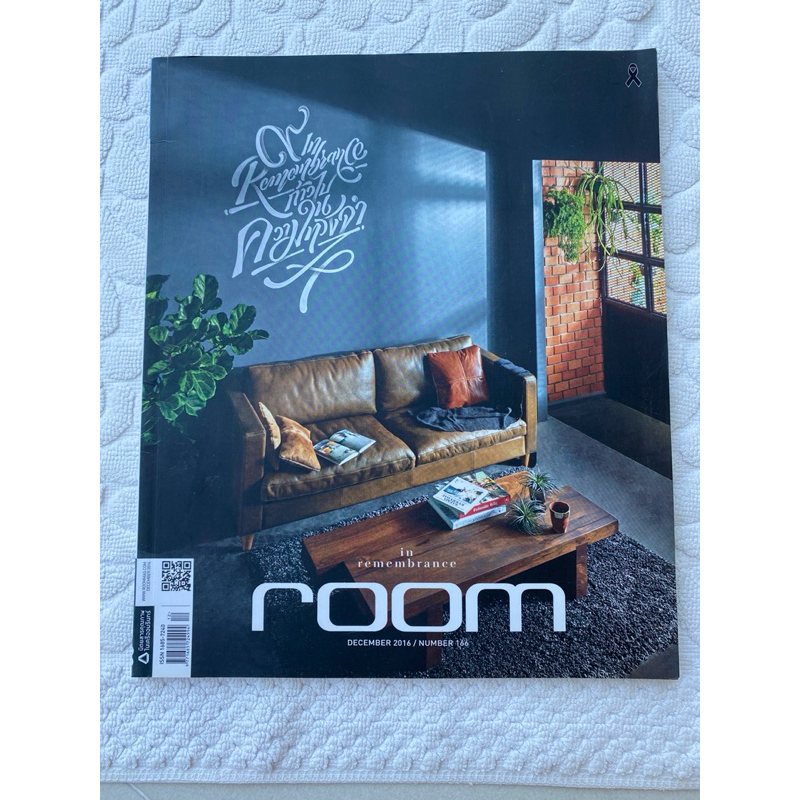 หนังสือ                                     room