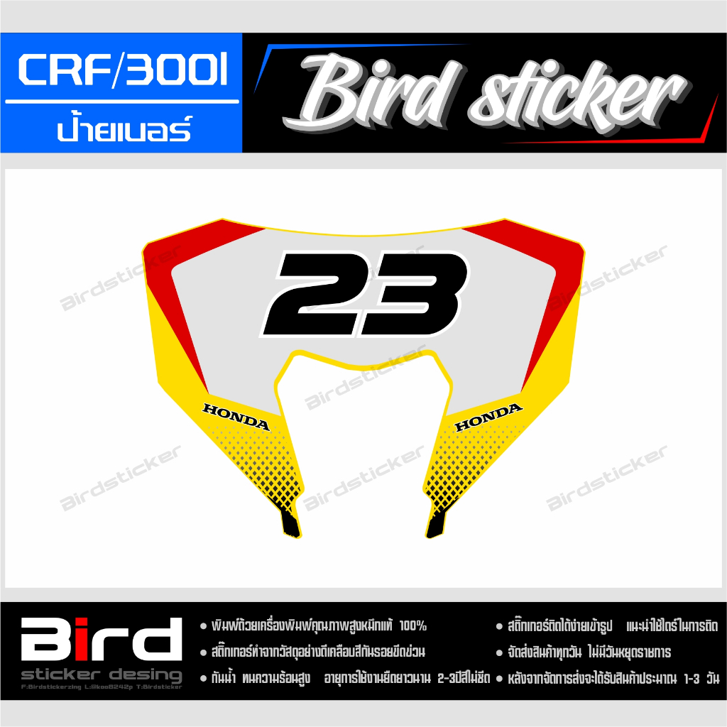 สติ๊กเกอร์วิบาก สติ๊กเกอร์ซิ่ง  ป้ายเบอร์+บังโคลนcrf300l (ทักแชทเปลี่ยนเบอร์) - รูปที่ 7