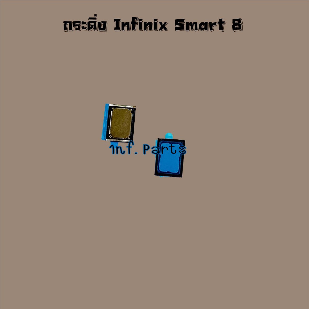 กระดิ่ง [Loud Speaker Buzzer] Infinix Smart 7,Smart 8,Smart 9