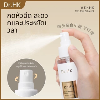พร้อมส่ง ส่งไว!! 💝สเปรย์ขจัดคราบโปรตีน น้ำยาคลีนซิ่ง ทําความสะอาดขนตา สำหรับต่อขนตา 100 ml.