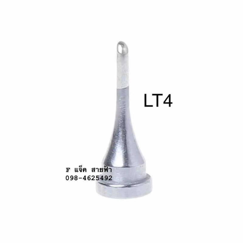 ปลายหัวแร้ง   Weller   LT4