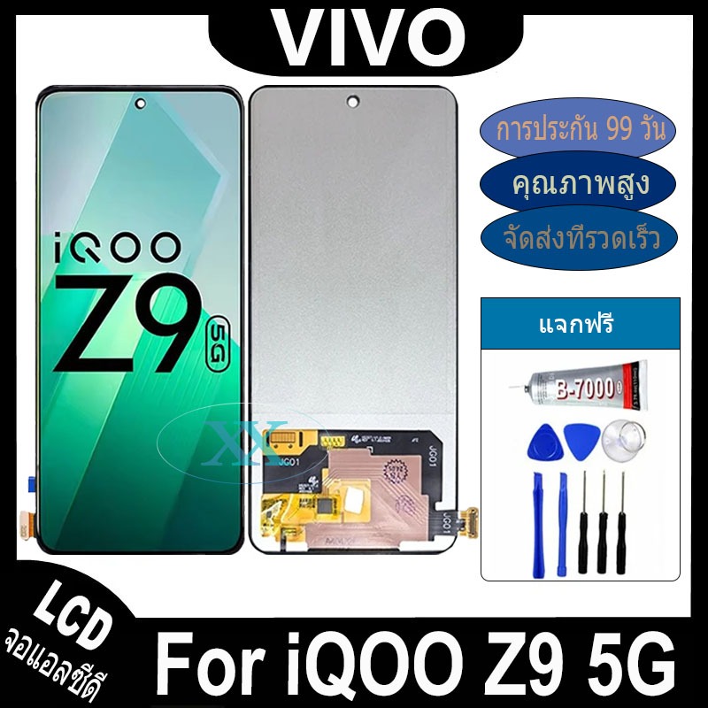 หน้าจอ สำหรับ VIVO iQOO Z9 5G อะไหล่ อะไหล่มือถือ LCD จอพร้อมทัชสกรีน