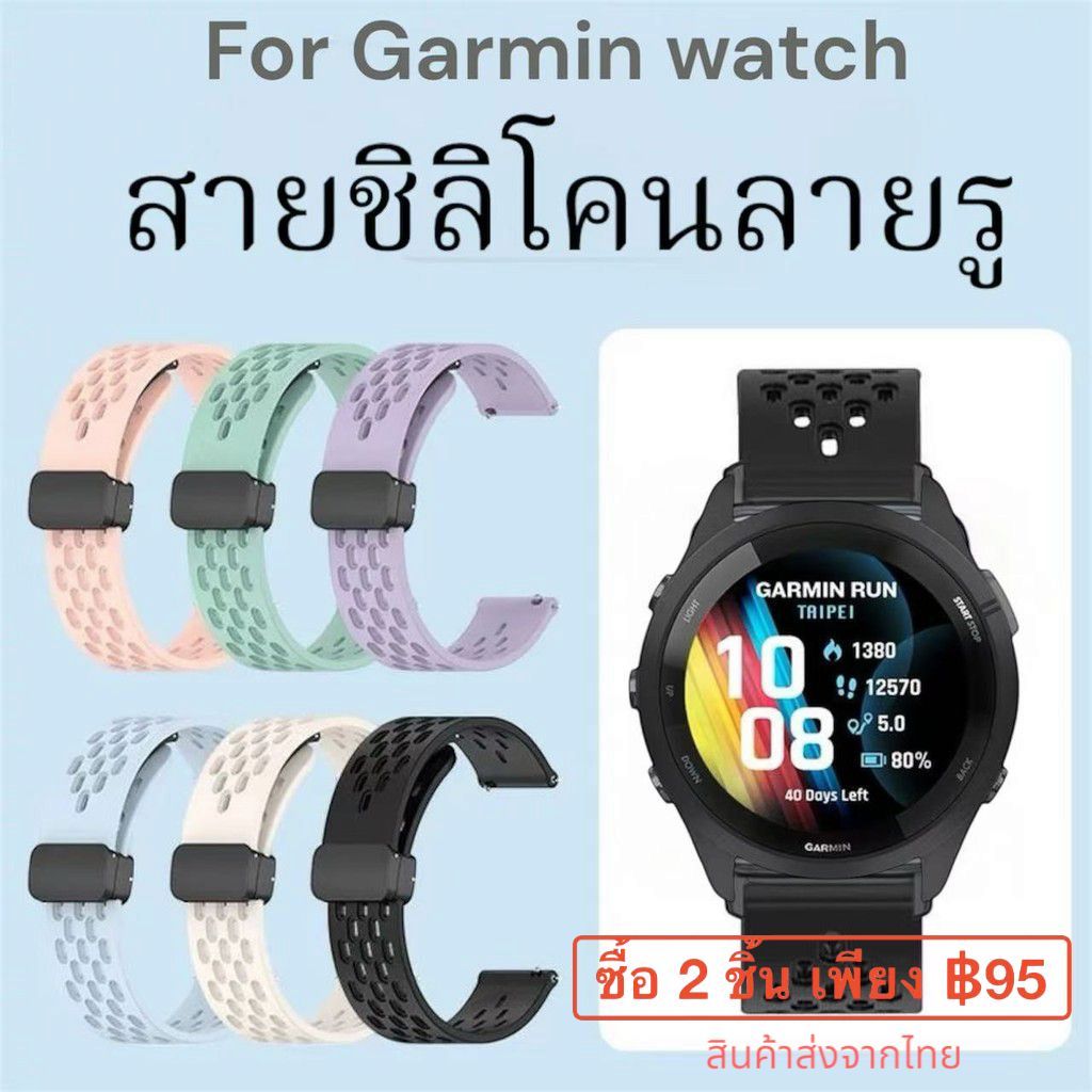 สายนาฬิกาสำหรับGarmin245 165 255 265 645 245music/55/158ชิลิโคนแม่เหล็กลายรังผึ้งVenu2 Venu sq2 สินค้า