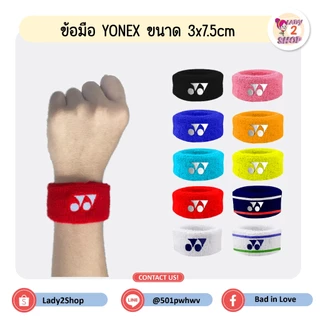 ผ้ารัดข้อมือ Yonex ขนาดเล็ก 3x7.5cm