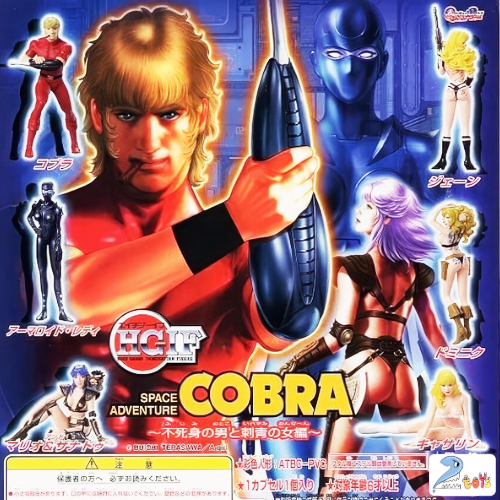 COBRA คอบบร้า เห่าไฟ สายฟ้า Gashapon Space Adventure Cobra โมเดล Immortal Man and Tattooed Woman
