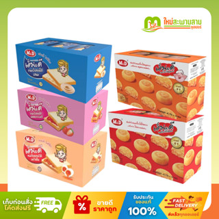 [แพ็คx1] เอ็มแอนด์ดี MD ขนมเปี๊ยะไส้ไก่หยอง ไส้หมูหยอง  42 ก…