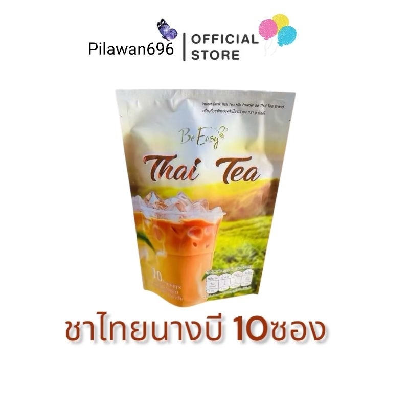 ชาไทยนางบี Be easy Thai tea ตัวใหม่ล่าสุด!!!!!